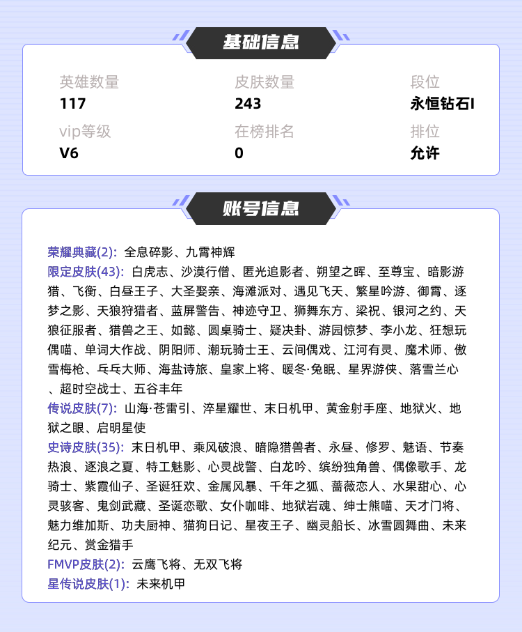 王者荣耀租号