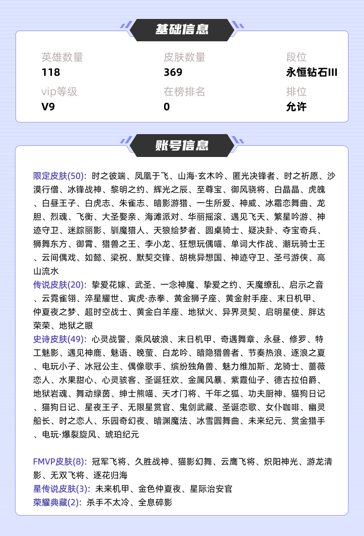 王者荣耀租号