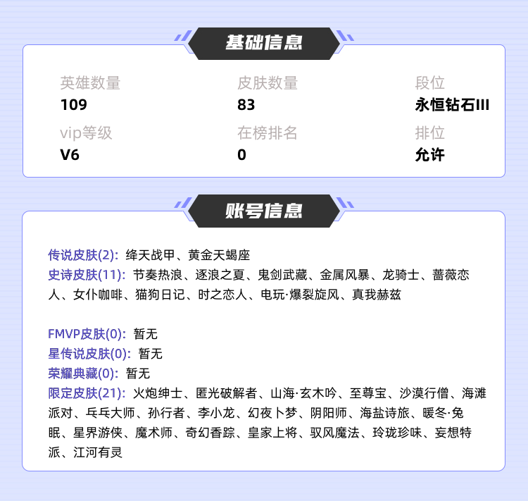 王者荣耀租号