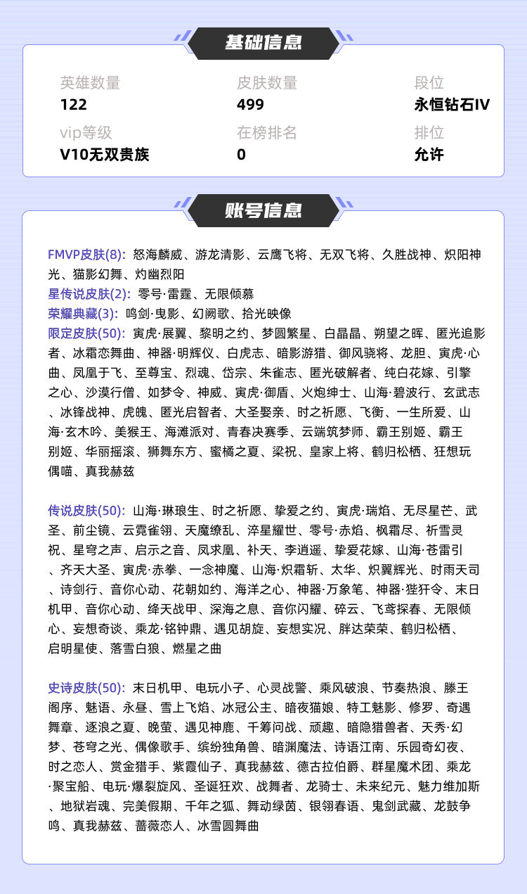 王者荣耀租号