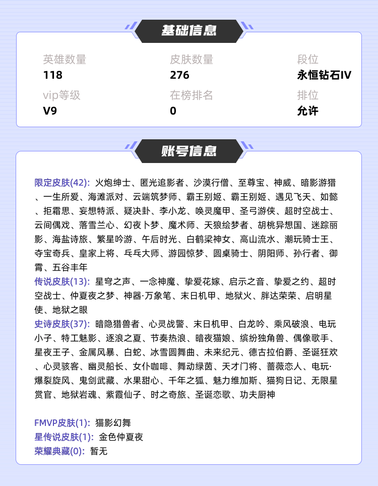 王者荣耀租号