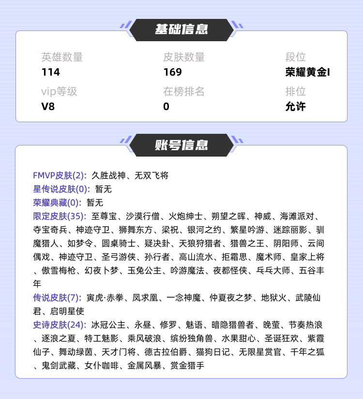 王者荣耀租号