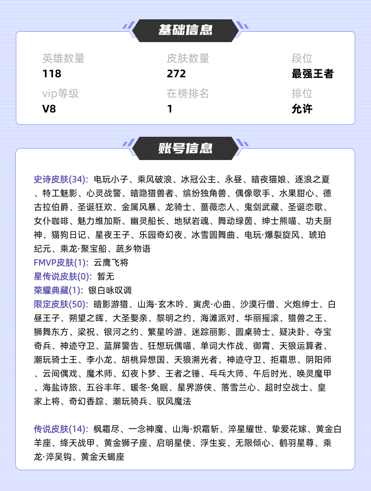 王者荣耀租号