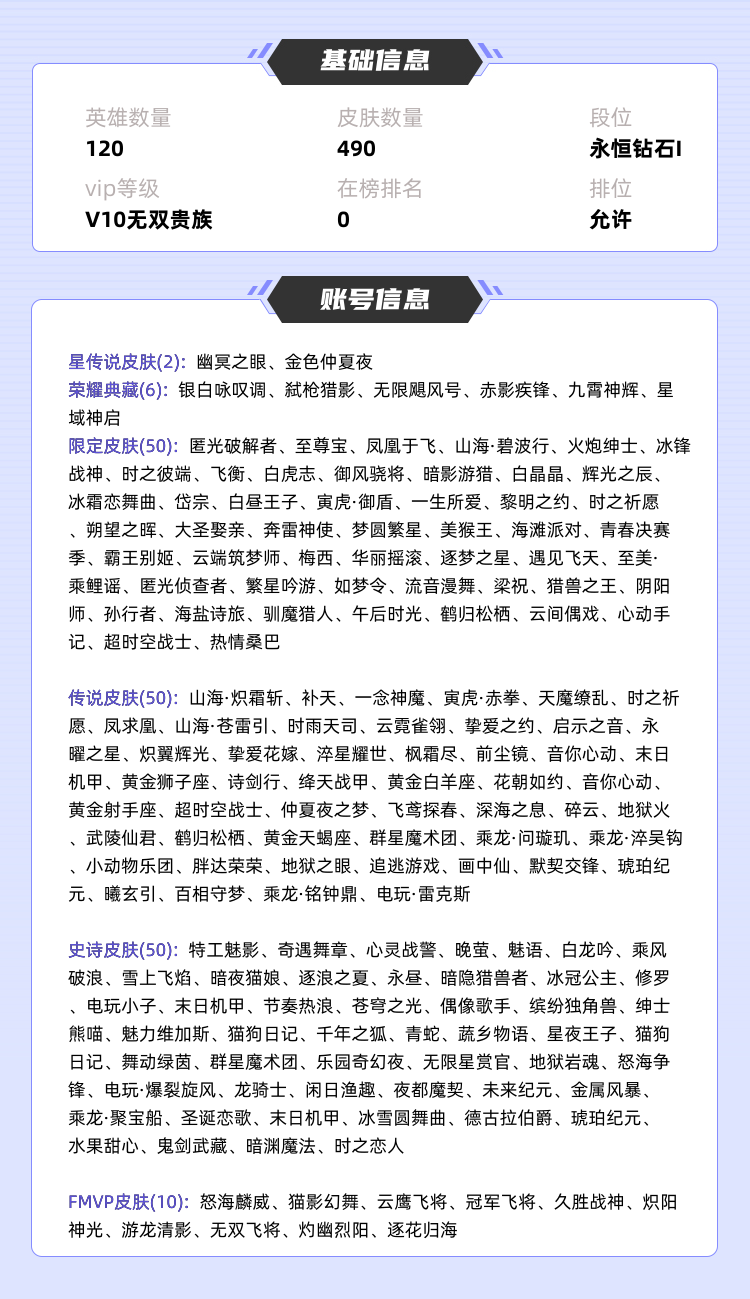 王者荣耀租号