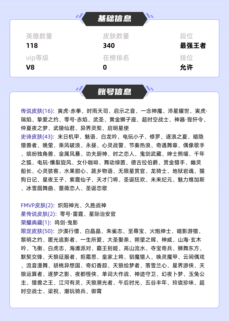 王者荣耀租号