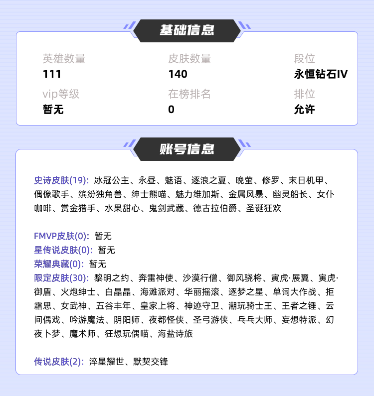 王者荣耀租号