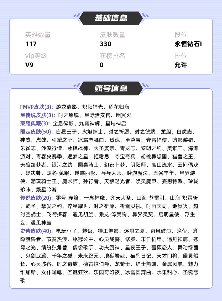 王者荣耀租号