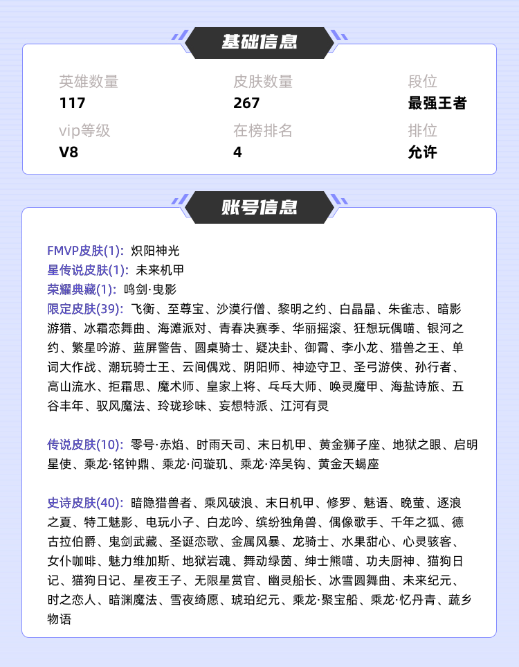 王者荣耀租号