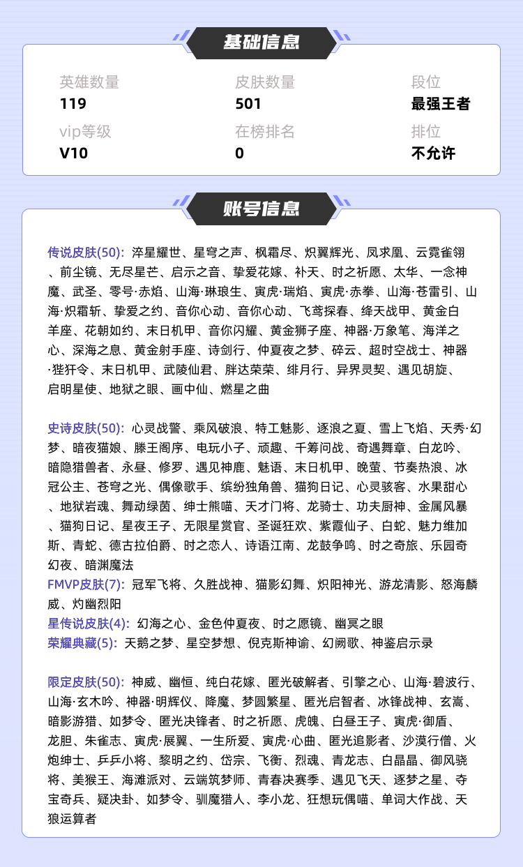 王者荣耀租号