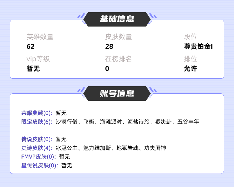 王者荣耀租号
