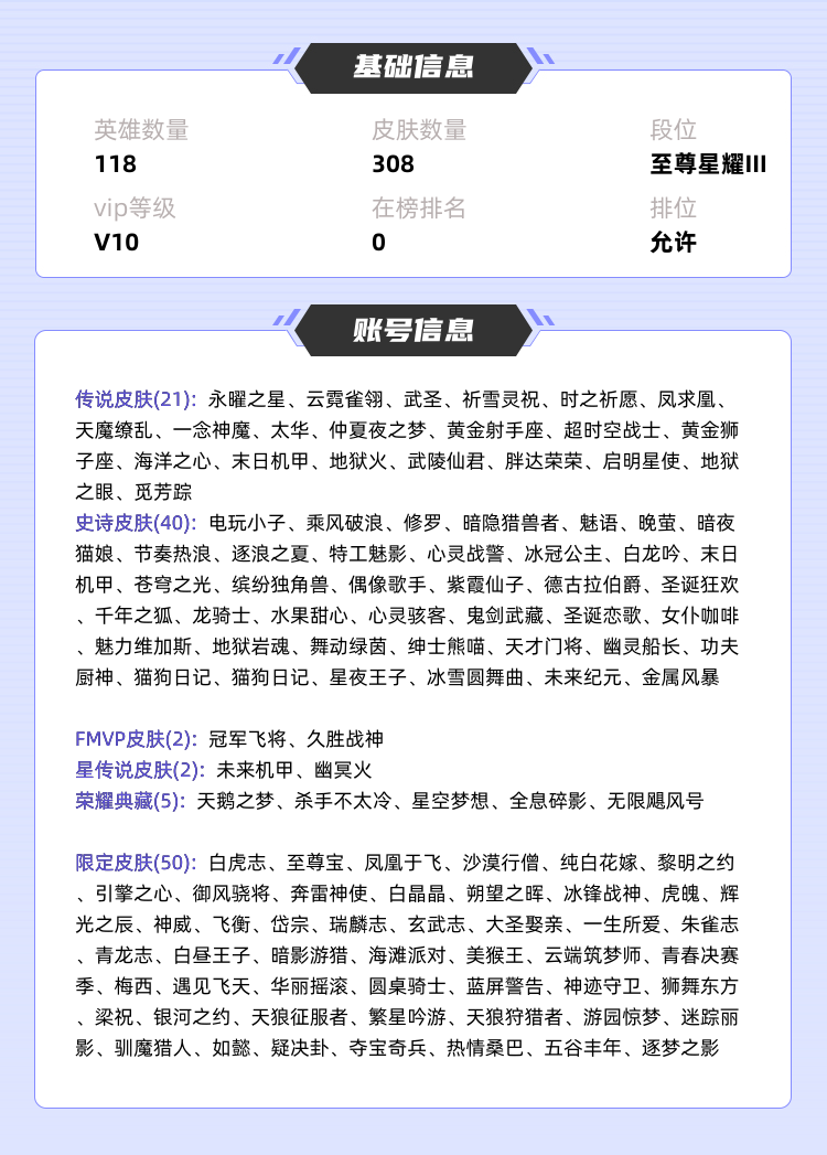 王者荣耀租号
