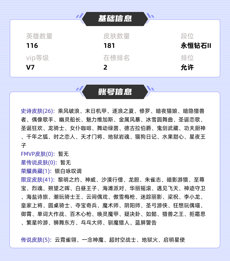 王者荣耀租号