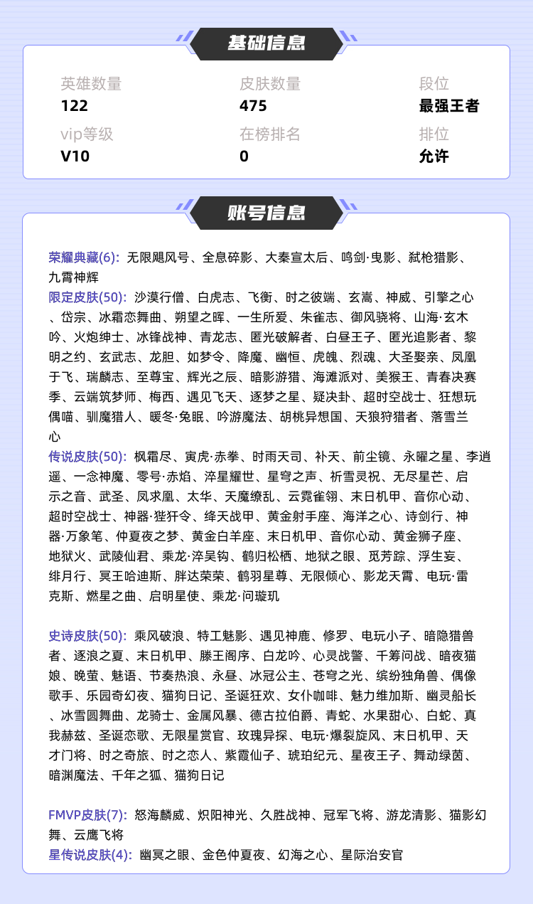 王者荣耀租号