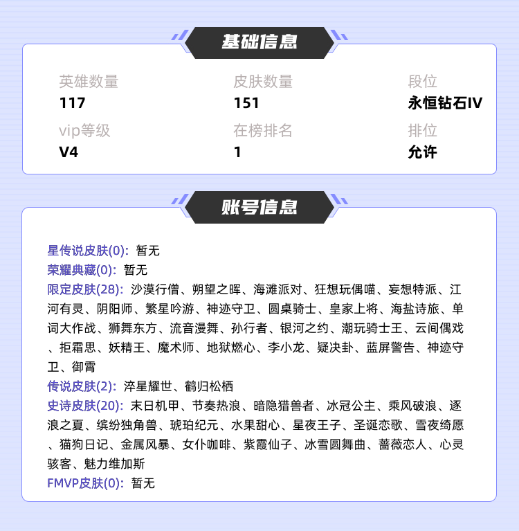 王者荣耀租号