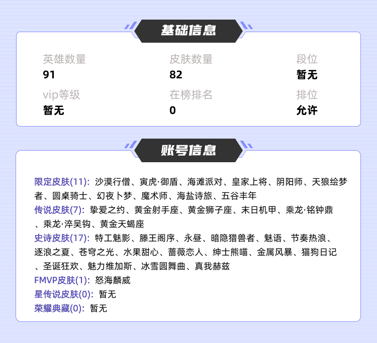 王者荣耀租号