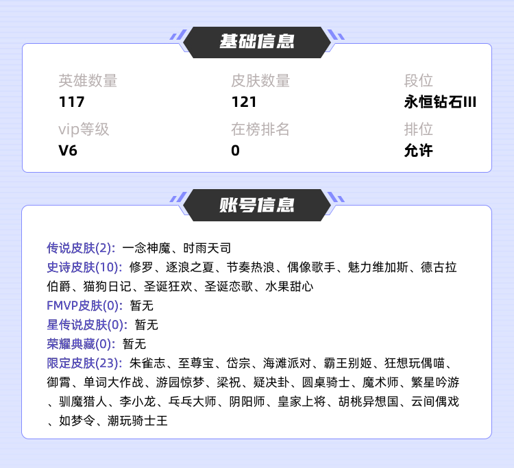 王者荣耀租号