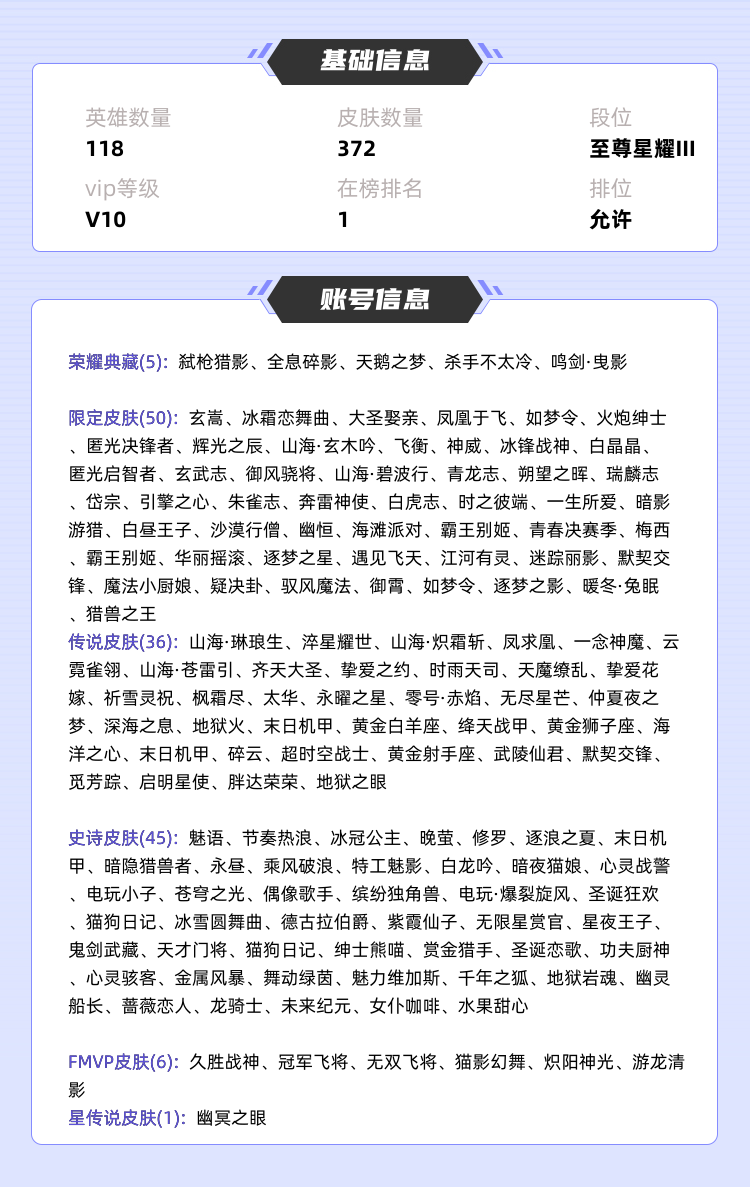 王者荣耀租号