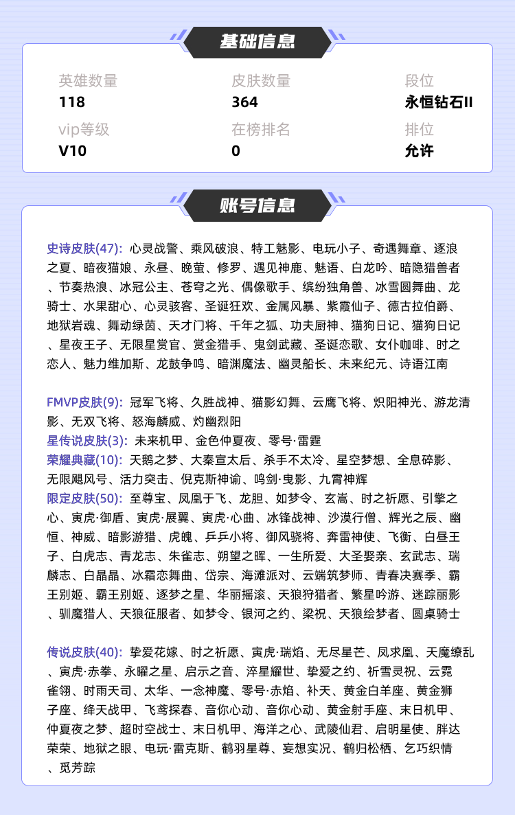 王者荣耀租号