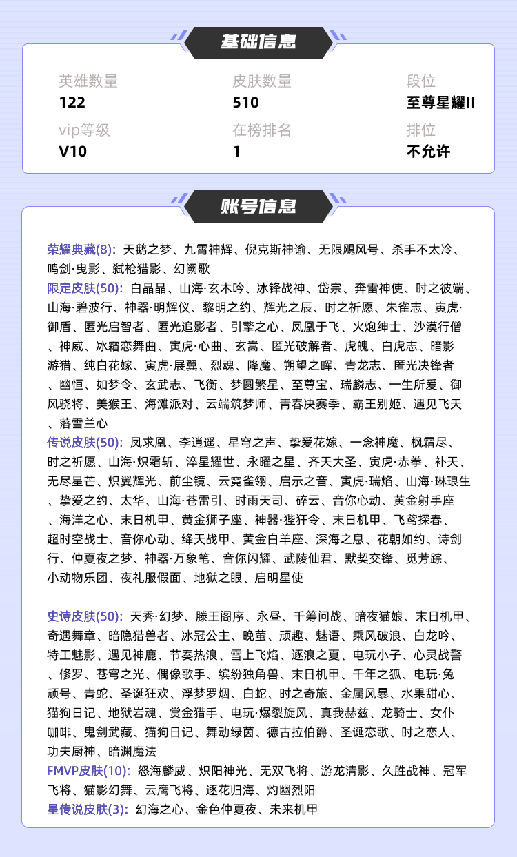王者荣耀租号