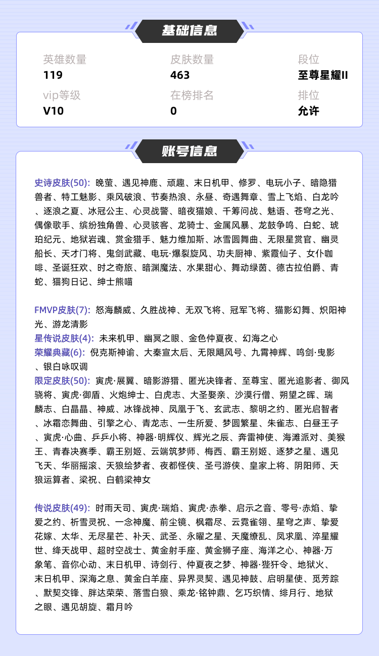 王者荣耀租号