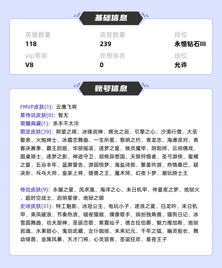 王者荣耀租号