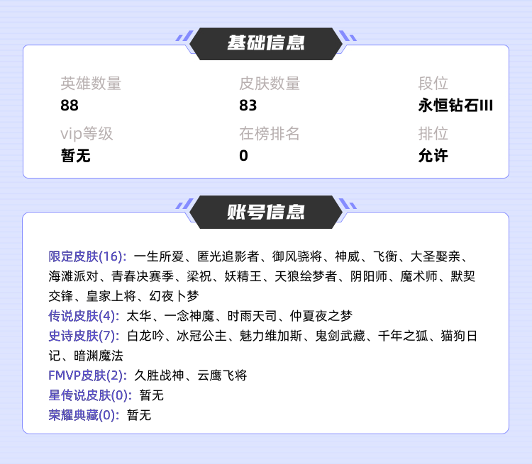 王者荣耀租号