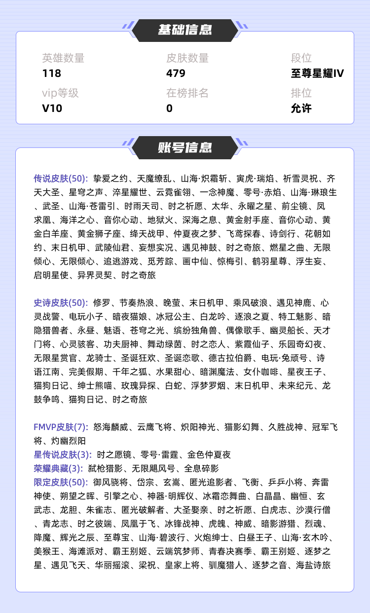 王者荣耀租号