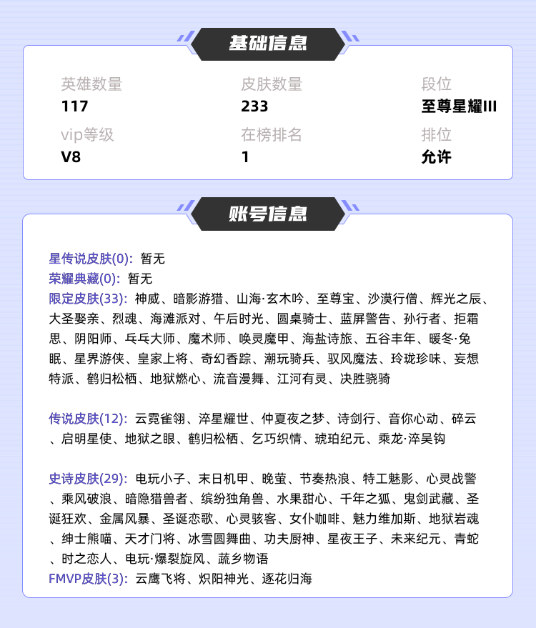 王者荣耀租号