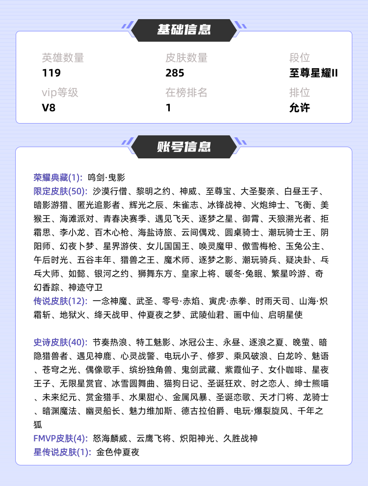 王者荣耀租号