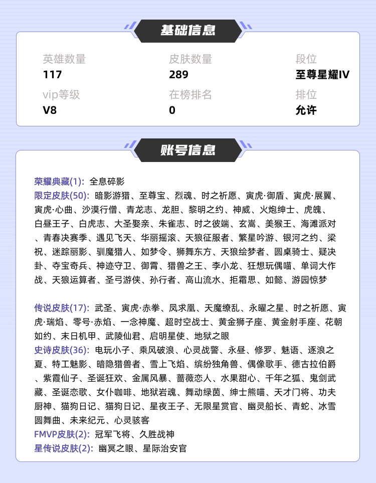 王者荣耀租号