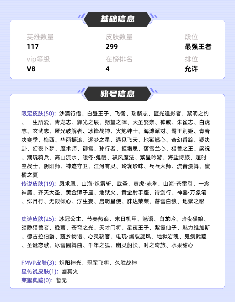 王者荣耀租号