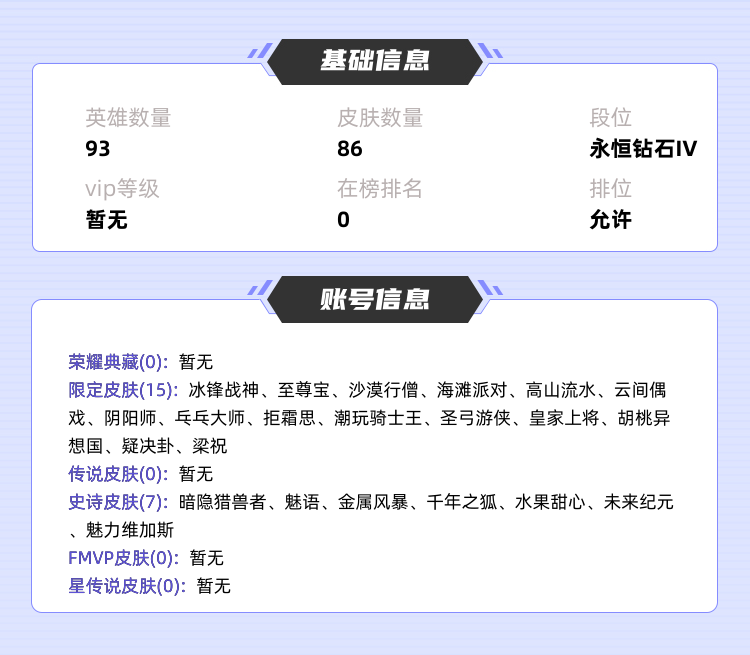 王者荣耀租号