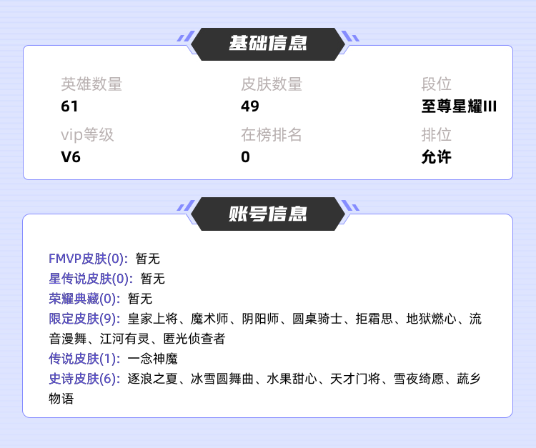 王者荣耀租号