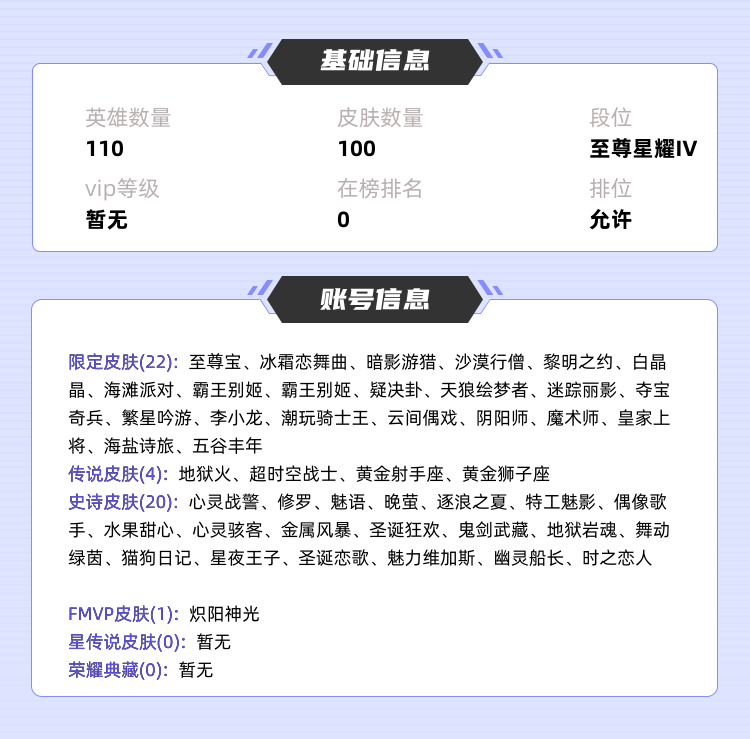 王者荣耀租号