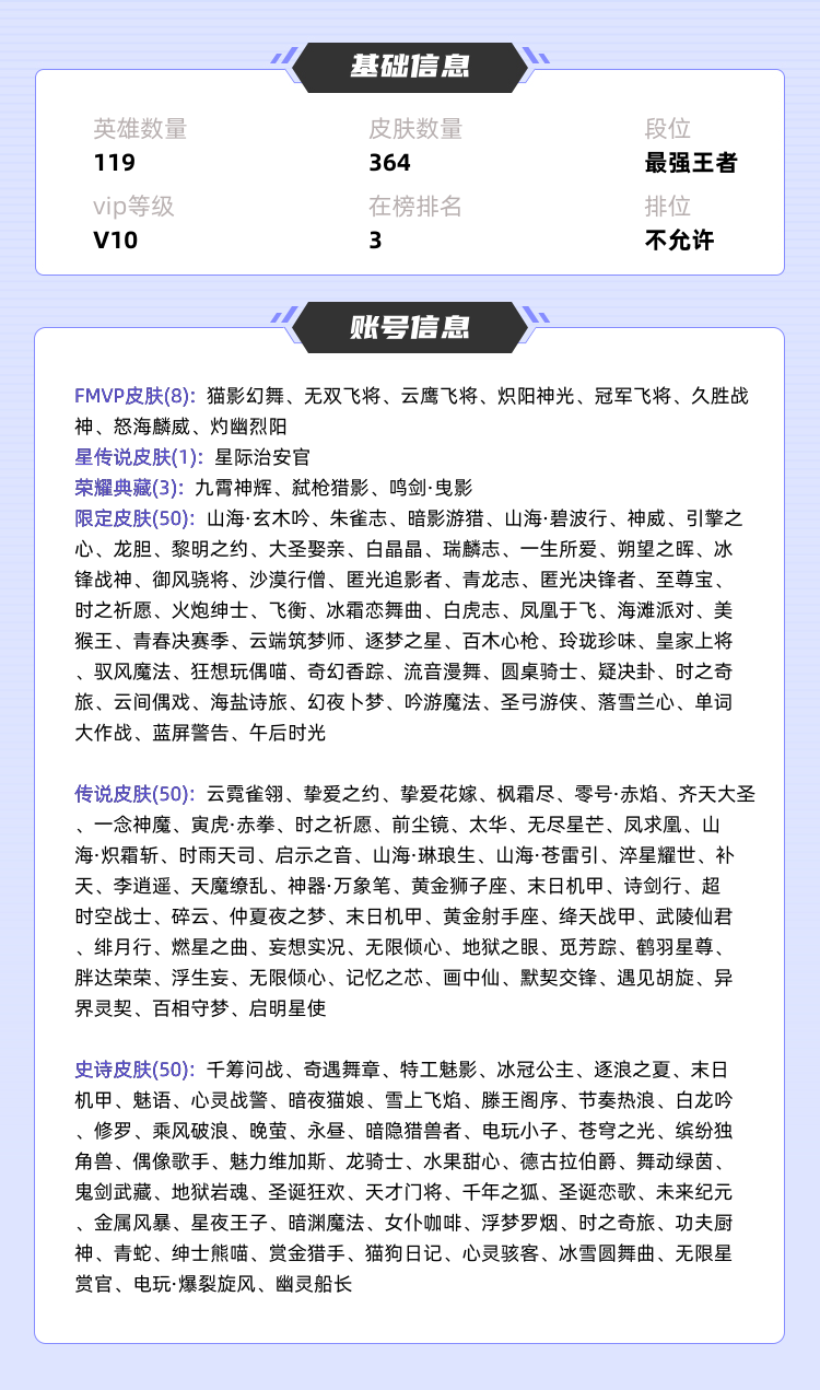 王者荣耀租号