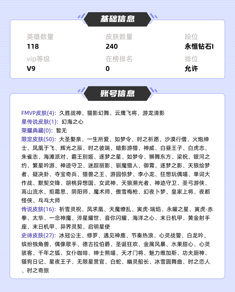 王者荣耀租号
