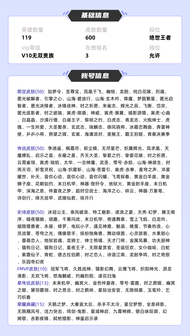 王者荣耀租号
