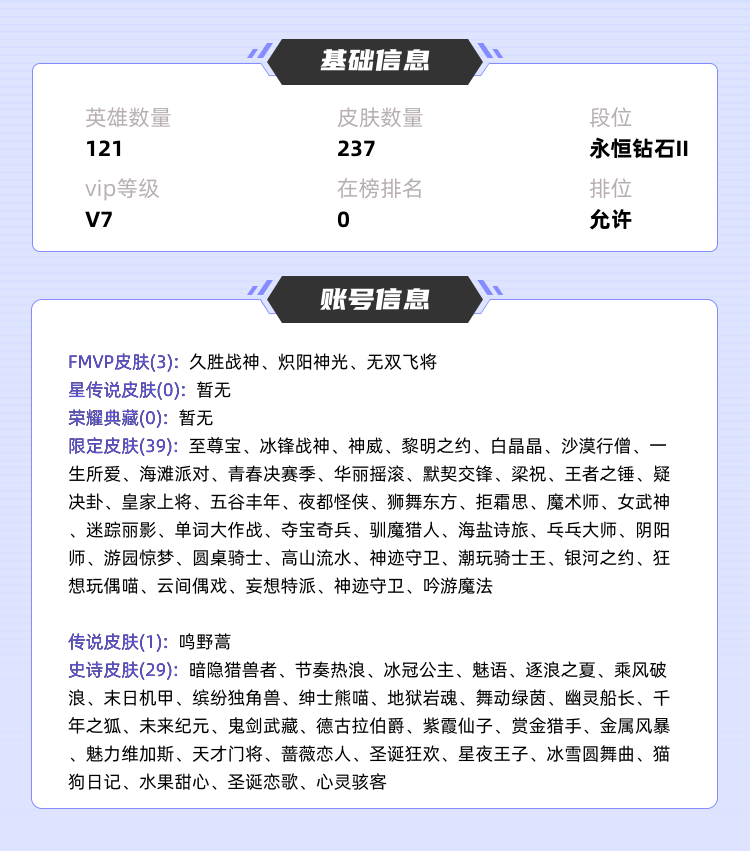 王者荣耀租号