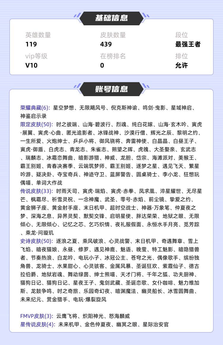王者荣耀租号