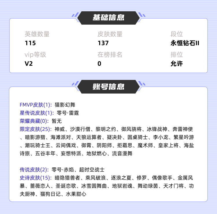 王者荣耀租号