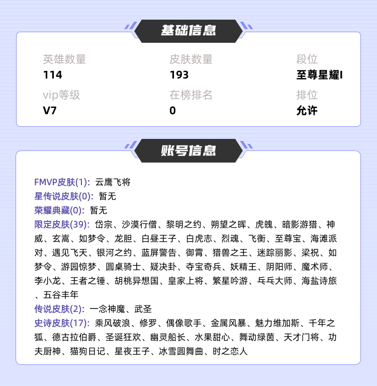 王者荣耀租号