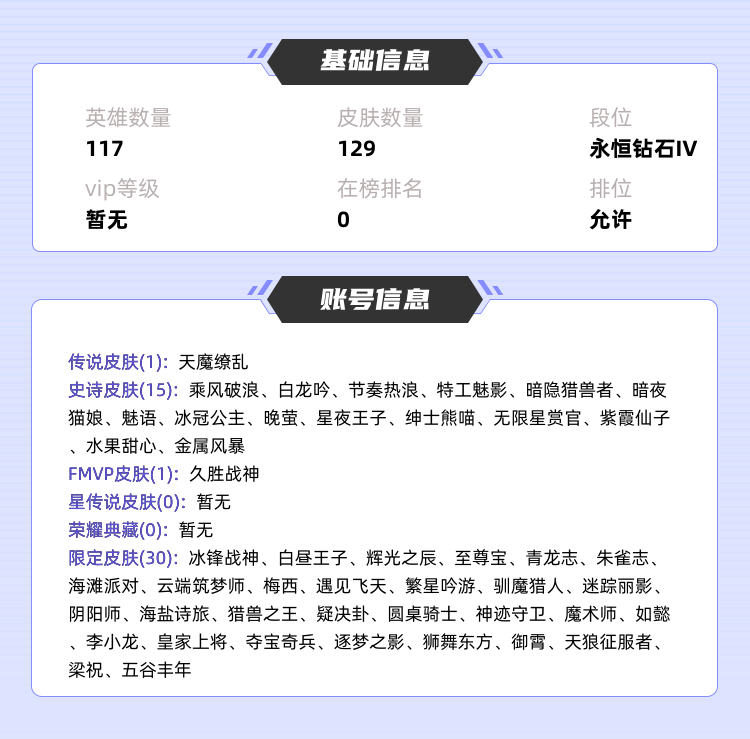王者荣耀租号
