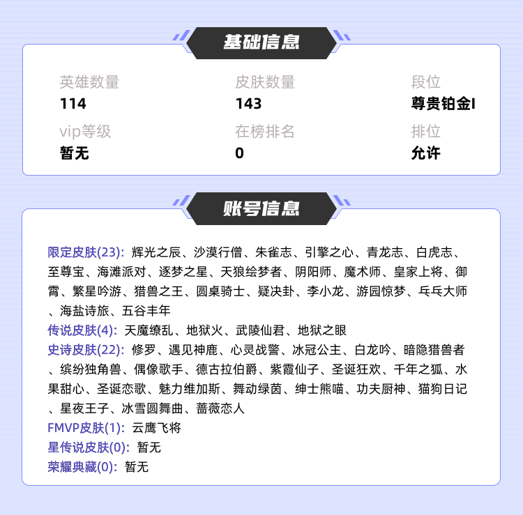 王者荣耀租号