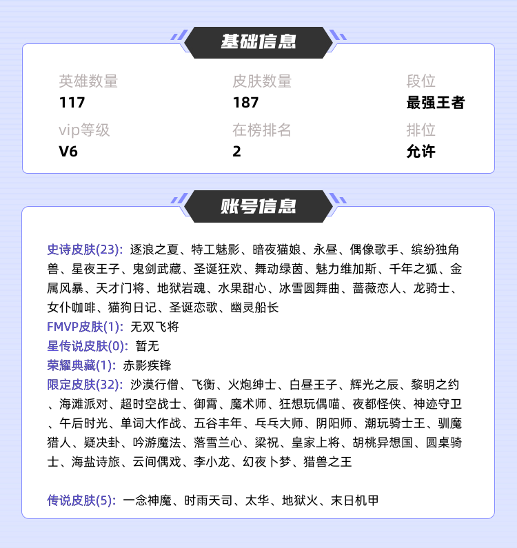 王者荣耀租号