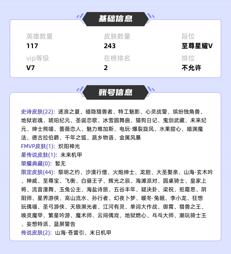 王者荣耀租号