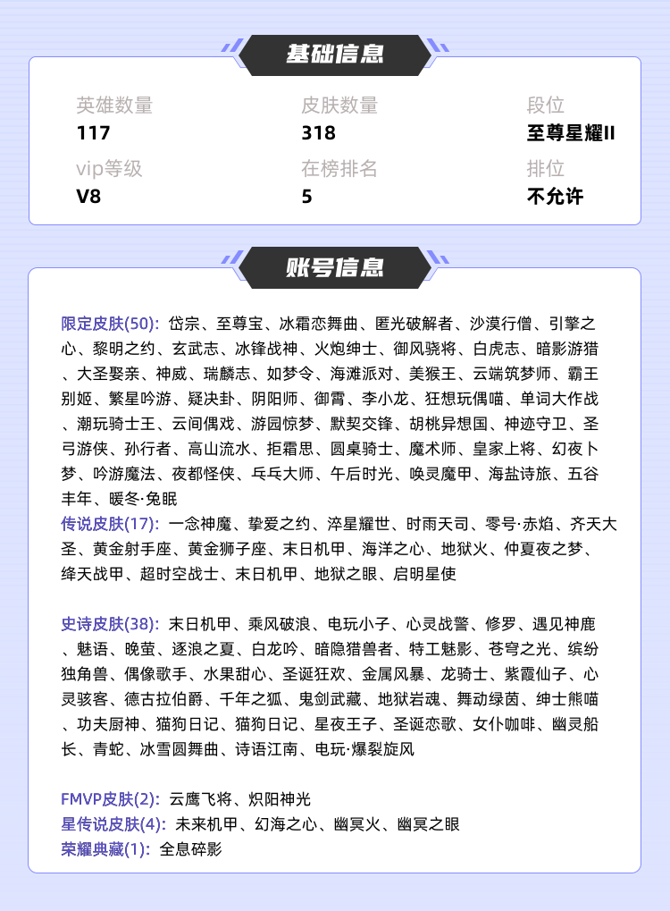王者荣耀租号