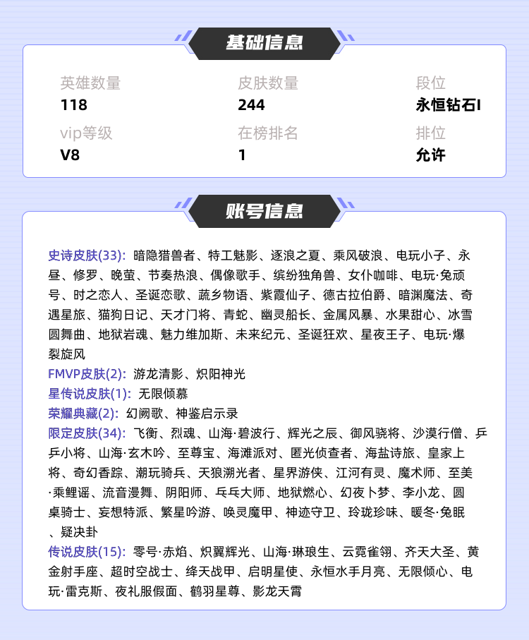 王者荣耀租号