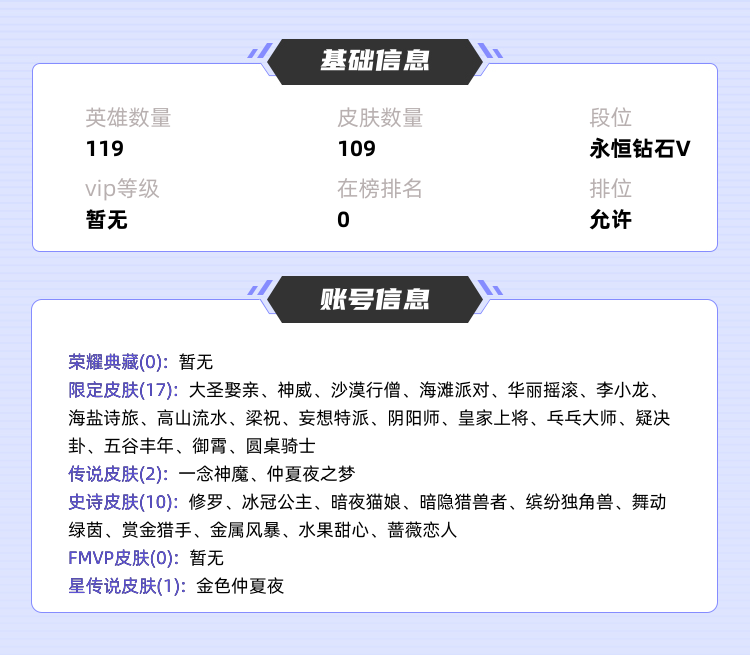 王者荣耀租号
