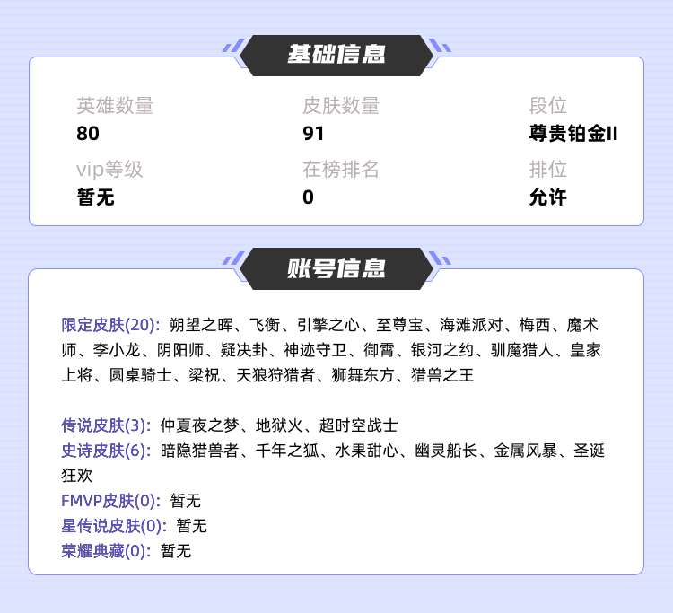王者荣耀租号