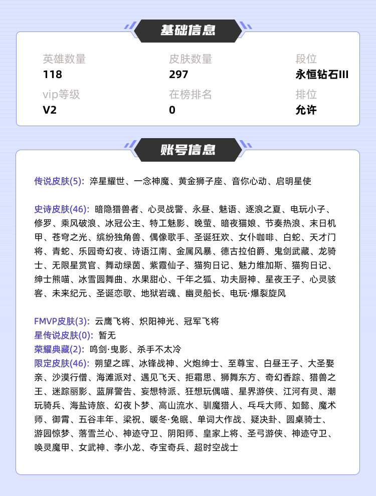 王者荣耀租号